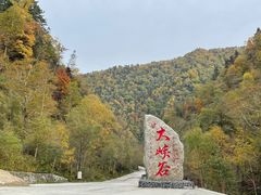 -凤凰山国家森林公园