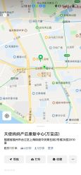 -天使妈妈产后康复中心(万宝店)