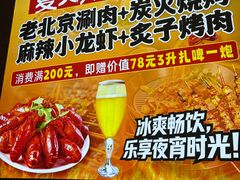 -北门涮肉·铜锅涮肉·烤鸭·京味菜(南锣鼓巷店)
