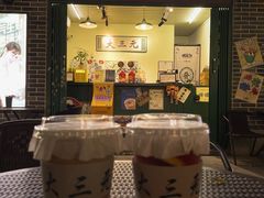 -大三元丝袜奶茶(创于2013·动感小西关店)