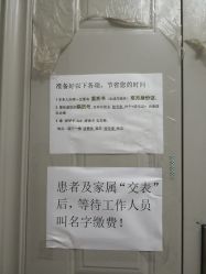 -北京大学第一医院妇产儿童医院