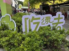 -杭州西湖银泰百货