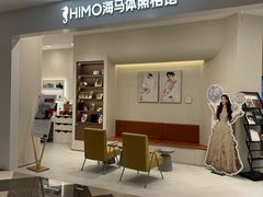 -HIMO海马体照相馆(上海华润CP静安店)