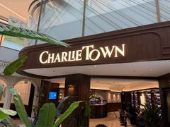 -CHARLIETOWN红茶公司(南京万象天地店)