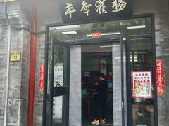 -北京前门大栅栏