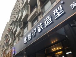 -雅典娜造型