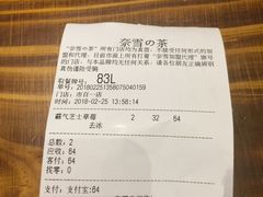 -奈雪的茶(市百一店)