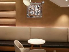 -奈雪的茶(东莞汇一城店)