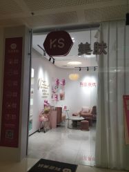 -KS科逆美肤祛痘