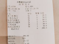 -大鸭梨烤鸭(甘家口店)