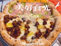 -Primo·丽莫意大利窑烤披萨