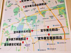 -宜华康盲人按摩(中关村店)