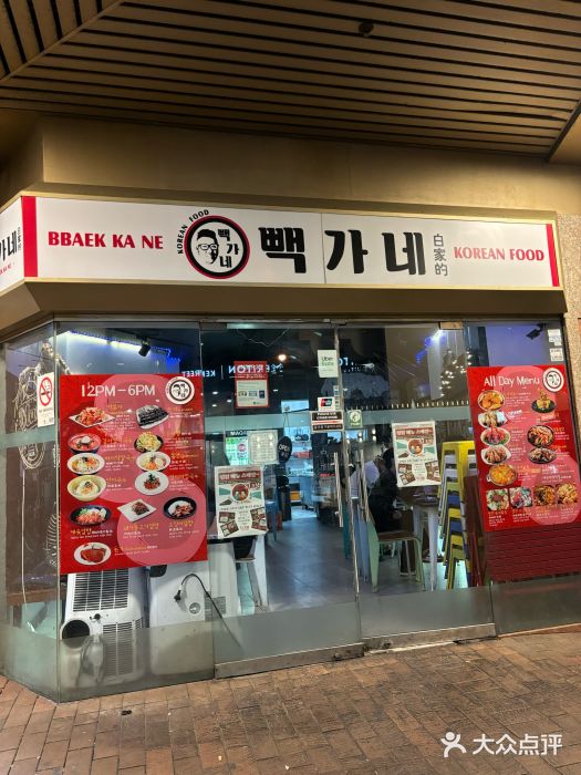 Bbaek Ka Ne图片