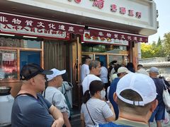 -鸡打鸣熏鸡系列(总店)