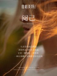 -维格美妍