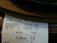 账单-张果佬年糕卷(科巷店)