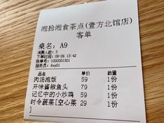 -湘拾(壹方北馆店)