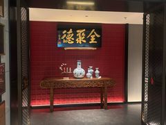 -北京全聚德(清华园店)