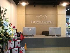 -吉田美学化妆美甲摄影培训(丽水校区)