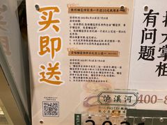 -泸溪河桃酥(西直门凯德店)