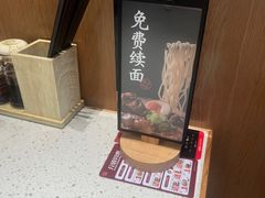 -味千拉面(星摩尔购物中心店)