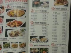 菜单-许府牛杂·鲜牛肉火锅(梁溪万达店)