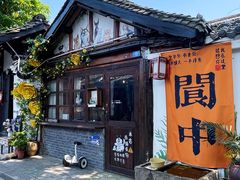 -阆辣荟餐饮(老味道8年·古城店)