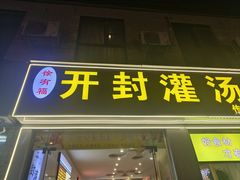 -鼓楼夜市