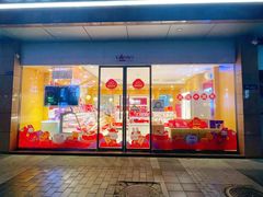 门面-GANSO元祖食品(西安含光路店)