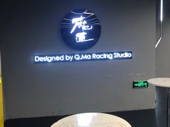 -魔赛卡丁车赛车汇(上海店)