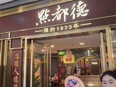 -点都德(龙之梦店)