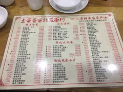 菜单-西北莜面村(太原店)