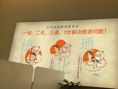 -长风拨筋养身(天街店)