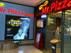 -Mr.Pizza米斯特比萨(苏州平江万达广场店)