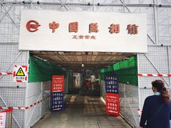 -中国照相馆(王府井店)