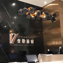 -17.壹柒·美学高定空间