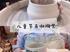 -趣陶陶艺手工坊(新世界百货重庆店)