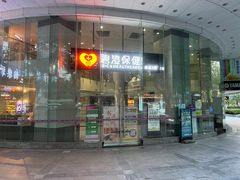 -碧澄保健(东风西路店)