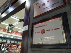 -采芝斋评弹茶馆(观前街店)