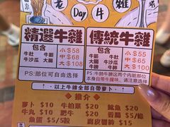 -老day牛杂(官也街总店)