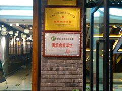 -悟长年潮汕菜砂锅粥(圣熙8号店)