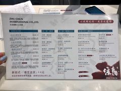 菜单-注春·荞麦奶茶(新天地旗舰店)
