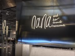 -娜娜家•Nana's restaurant(国金汇店)