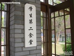-同济大学（四平路校区）-图书馆