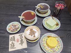 -宫事颐庭·老佛爷贵寿下午茶(颐和园店)