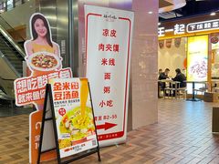 -光启城时尚购物中心