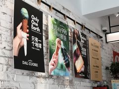 -Dal Cuore 达可芮冰淇淋(陕西北路店)