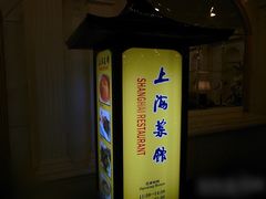 -银都上海菜馆(粤海东路店)
