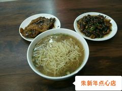 -朱新年·苏式汤团·面点(北寺塔店)