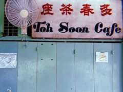 -多春茶室